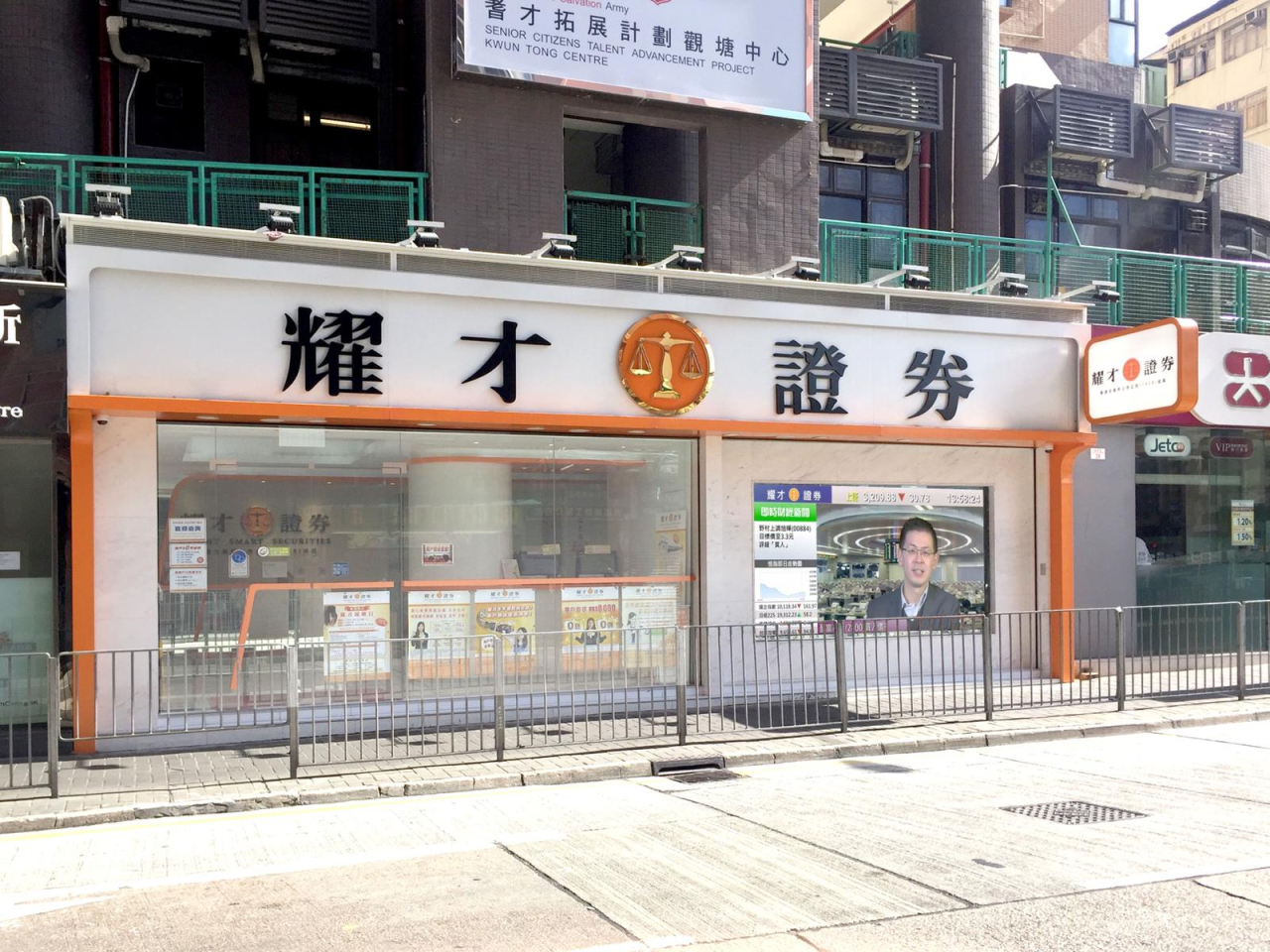 螞蟻完成收購耀才，葉茂林辭任執董。（公司圖片）