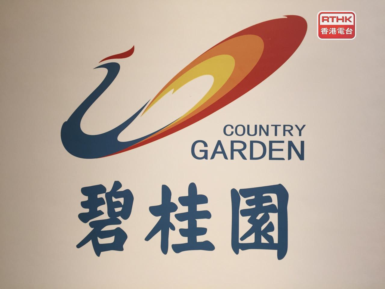 碧桂園去年業績由虧轉盈，賺32.6億元人民幣。（港台圖片）