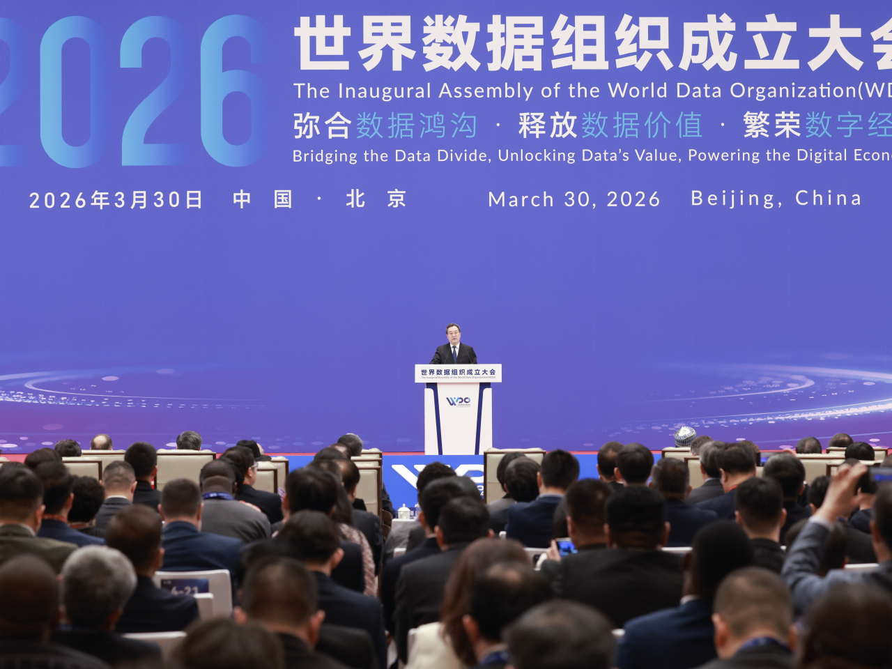 丁薛祥發表主旨講話時表示，中國高度重視數據治理和數字經濟發展，將深入推進數字中國建設。（新華社）