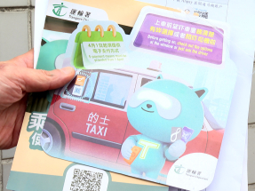 的士明起須提供至少兩種電子支付　逾4.7萬的士司機已安裝系統