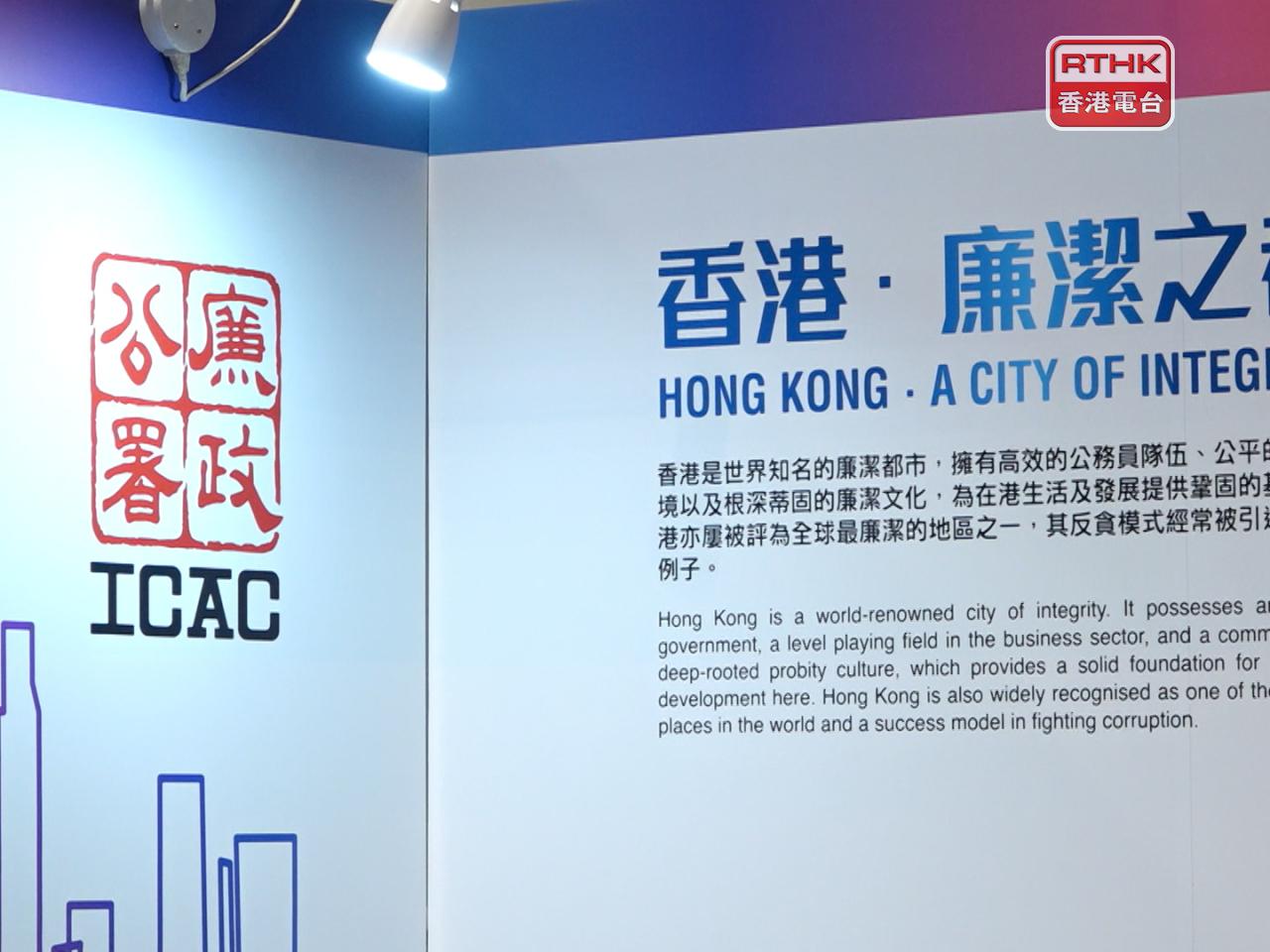 廉署強調行賄入學有違公平原則，家長如被索賄為子女換取入學機會，應立即拒絕，切勿受引誘。（港台圖片）