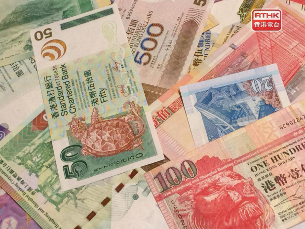 金管局：上月認可機構存款總額上升0.9%　貸款上升0.6% - RTHK