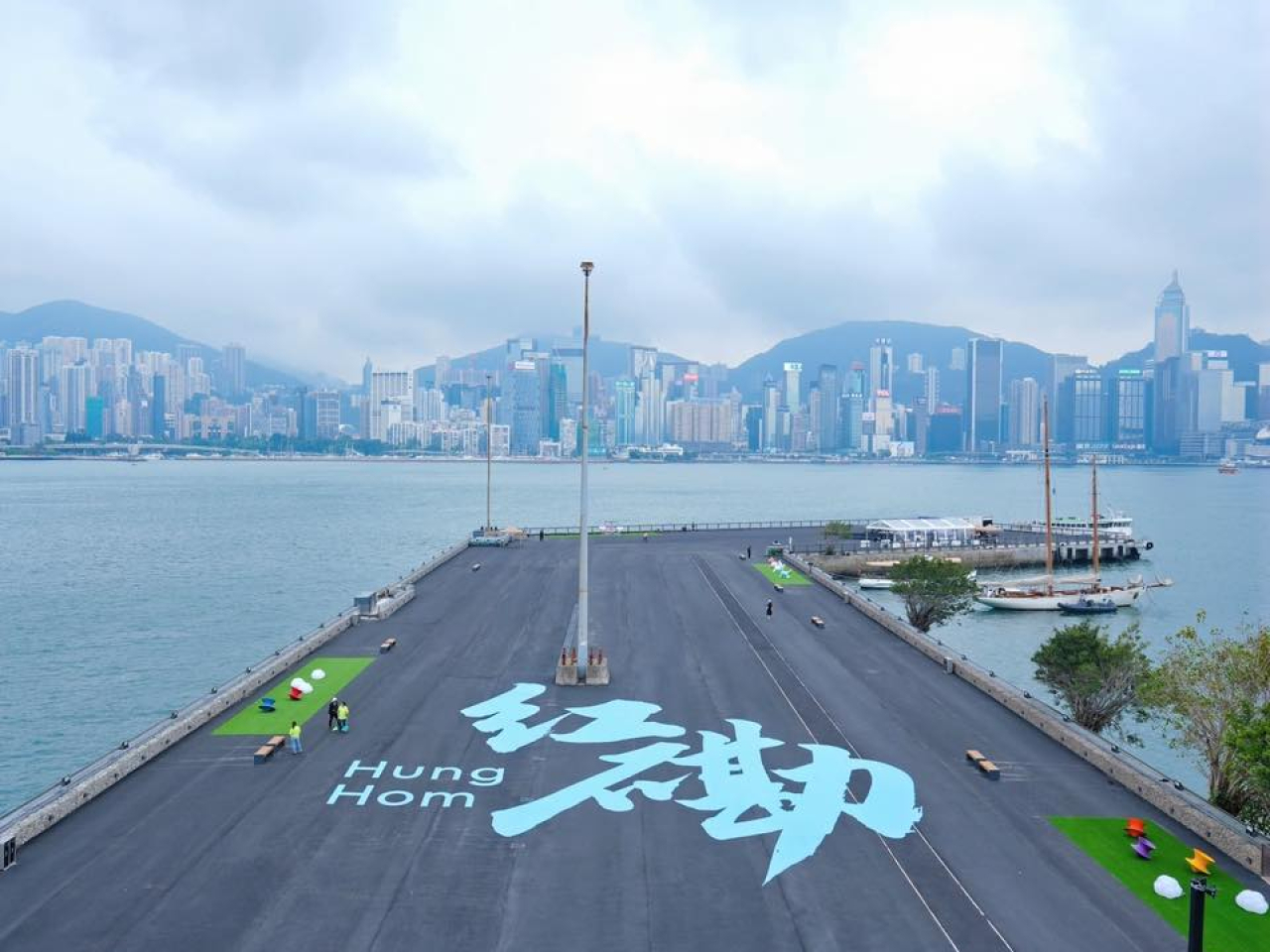 紅磡新海濱前身為九廣鐵路及港鐵的鐵路貨運碼頭紅磡。(發展局社交平台)