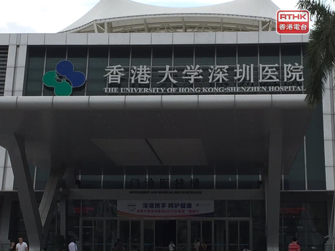 支援粵港澳大灣區醫管局病人先導計劃，目前適用於港大深圳醫院。（港台圖片）