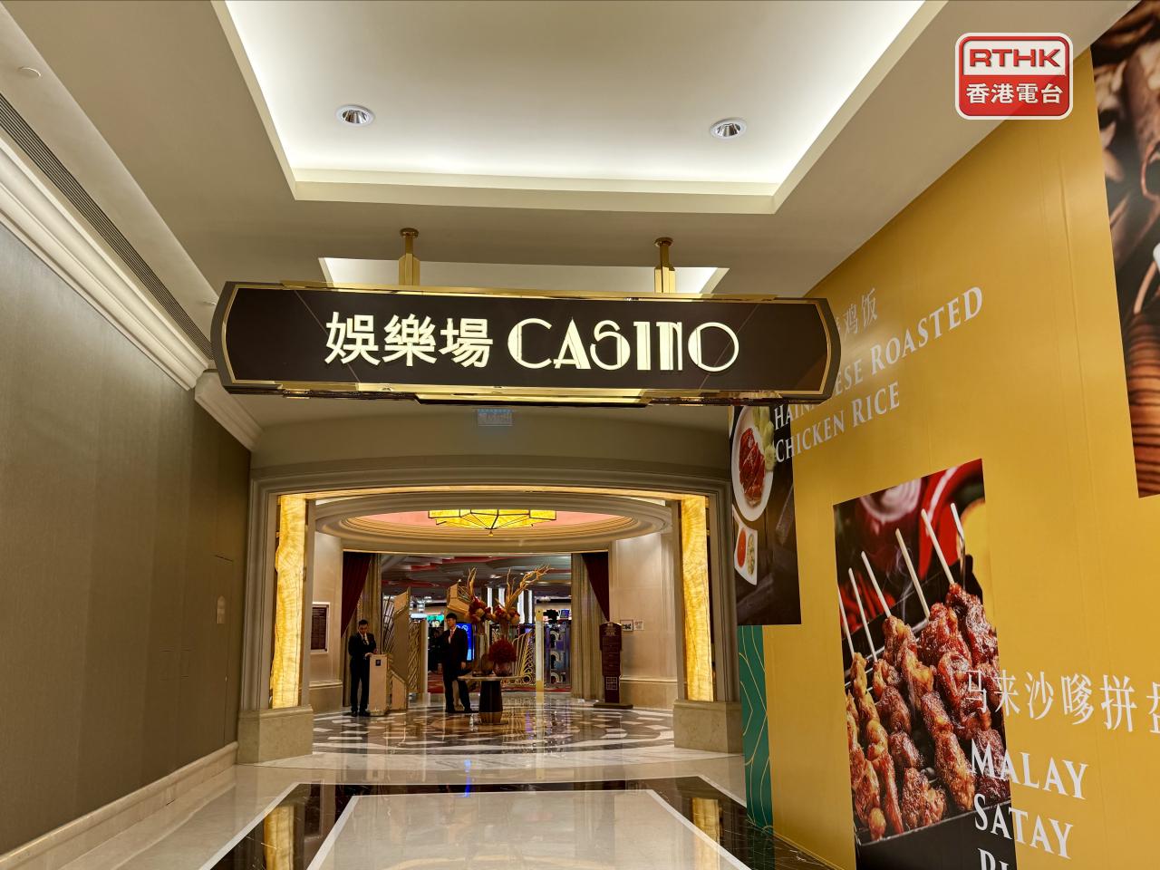 澳門3月博彩收入226.12億澳門元，按年升15%，按月升近10%。（港台圖片）