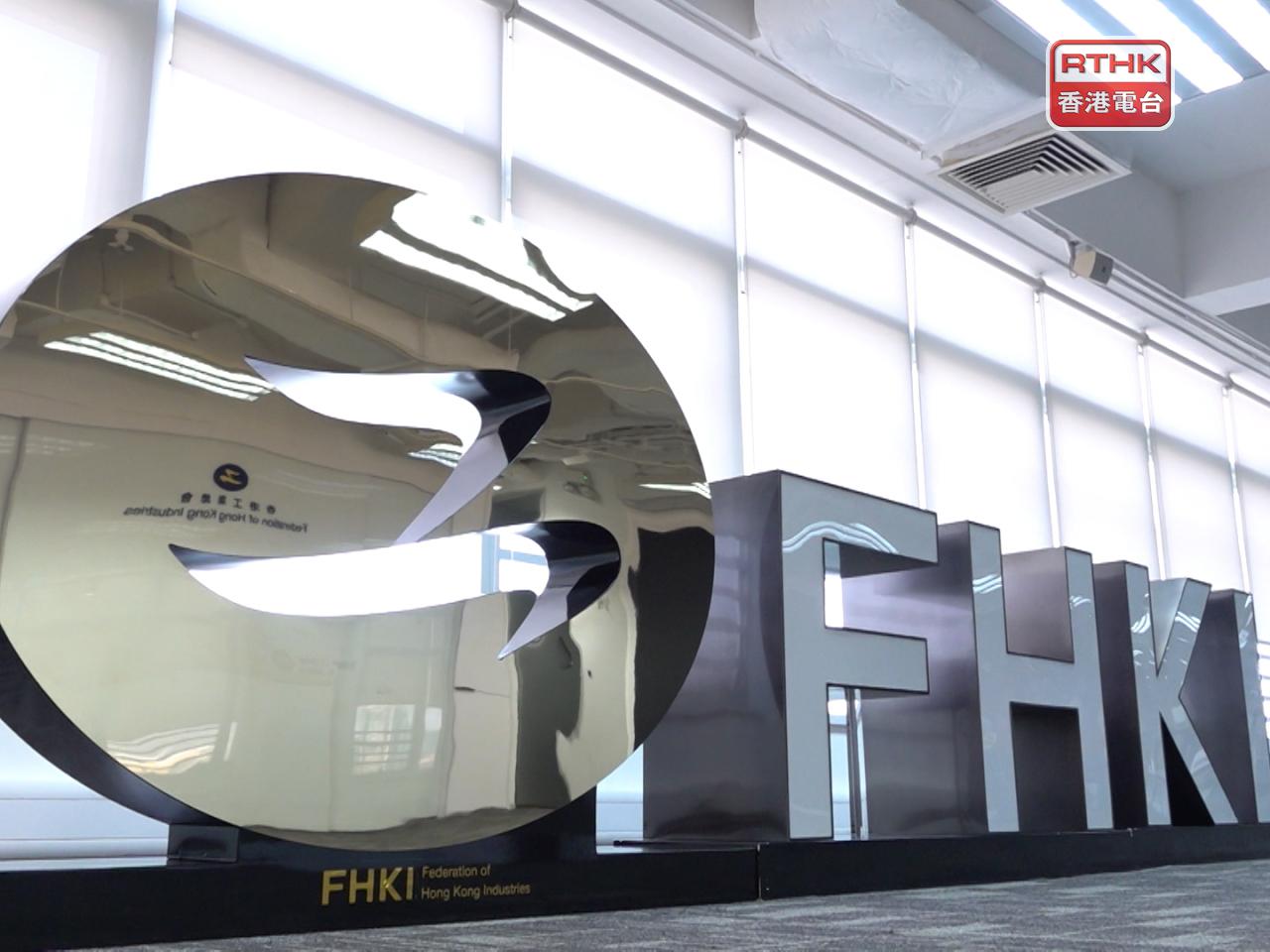 工總稱全球人工智能相關電子產品需求持續強勁增長，預計今年相關出口有突出表現。（港台圖片）