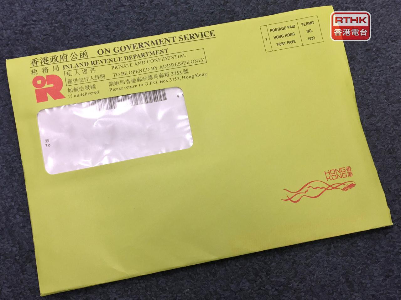 稅務局今日發出約27萬份2025至26課稅年度利得稅報稅表。（港台圖片）