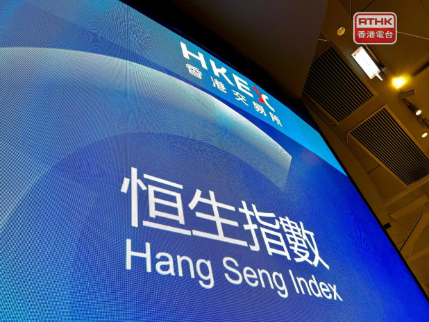 恒指競價時段跌39點　科指跌約0.5% - RTHK