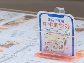 600,000 households to get CLP consumption vouchers