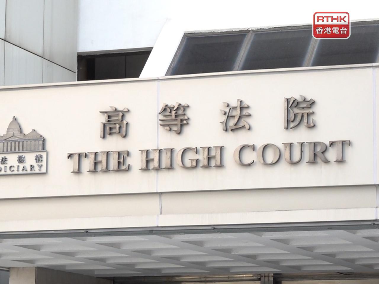 The government has filed the application with the Court of First Instance. File photo: RTHK
