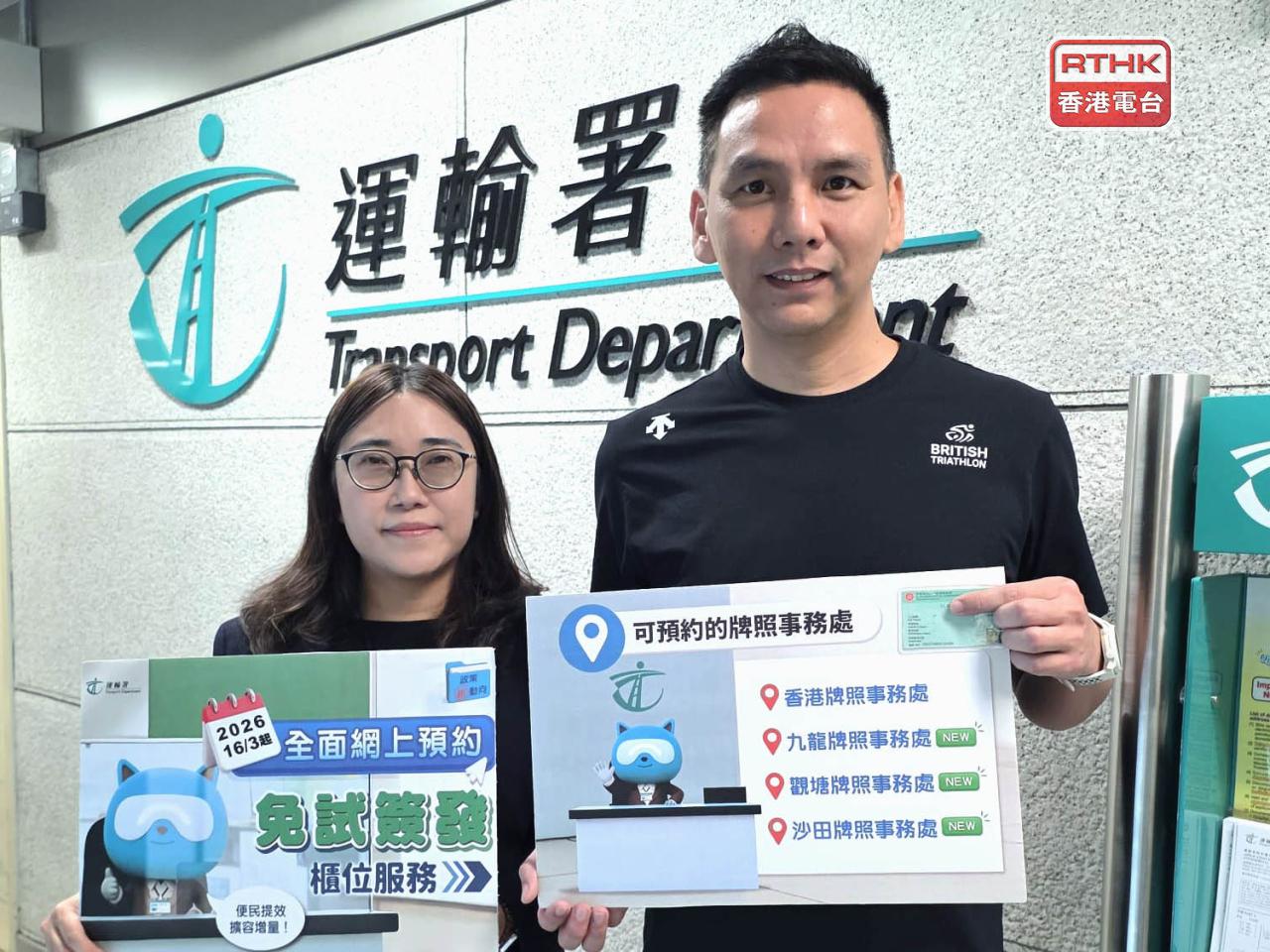 盧偉君（左）表示，去年經網上服務遞交牌照申請的人數，已較2021年增加逾4倍。（陳曉慶攝）