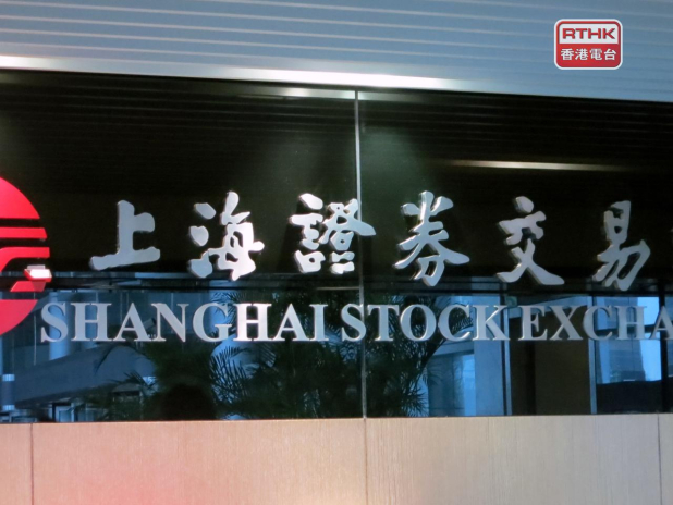 內地股市初段變動不大 - RTHK