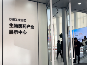 江蘇生物醫藥産業鏈完整而香港醫學水平高　産業園指兩地可增合作