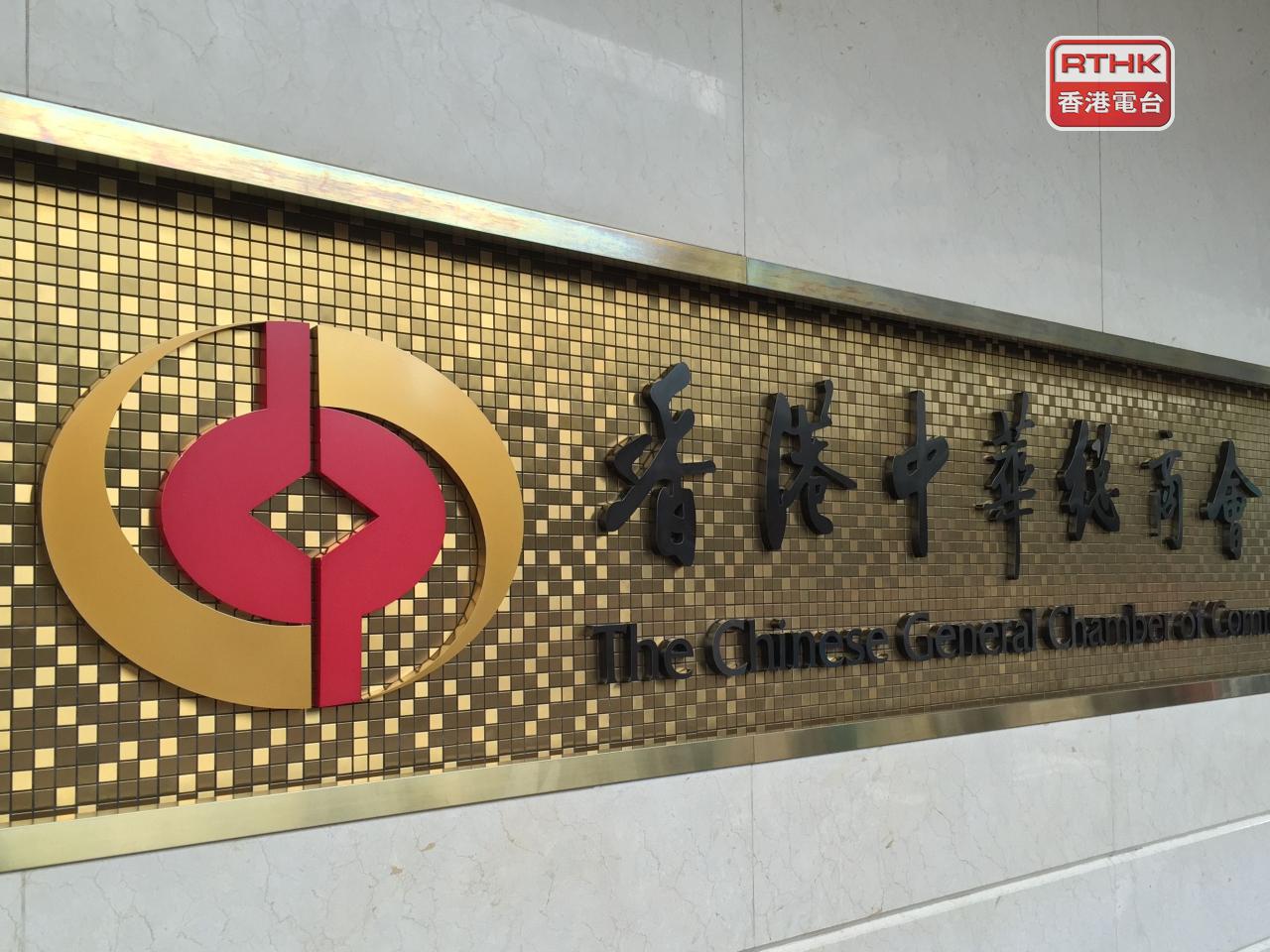 中總認為，特區政府正編制首份香港五年規劃，有助各界更主動對接國家「十五五」規劃。（港台圖片）