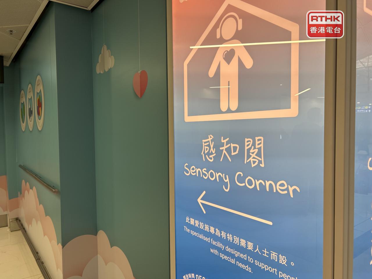 「感知閣」位於一號客運大樓禁區L6離港層10號登機閘口附近。（林漢山攝）