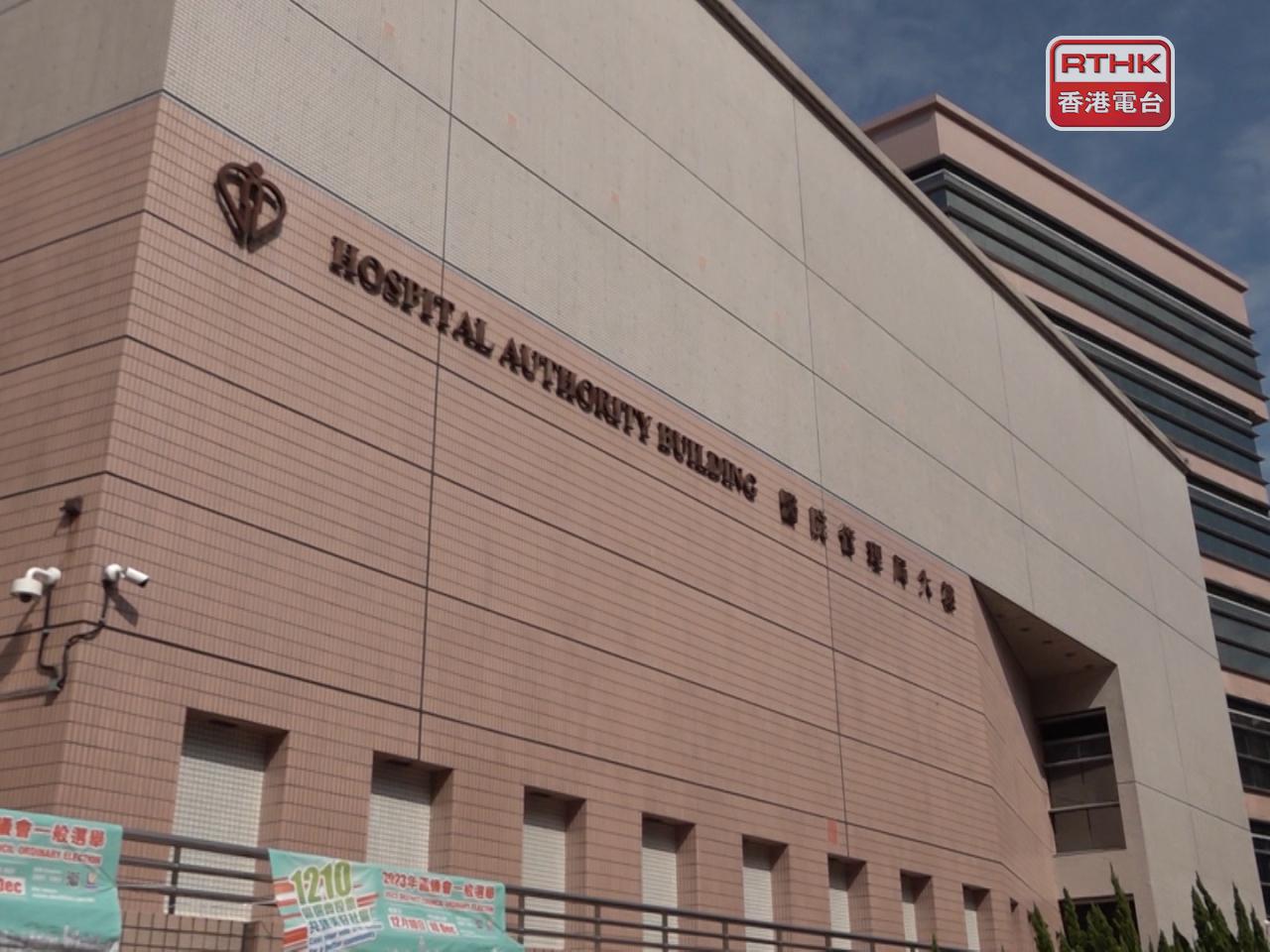 醫管局強調高度重視事件並已報警，已檢視內部網絡系統，確認運作安全正常。（港台圖片）