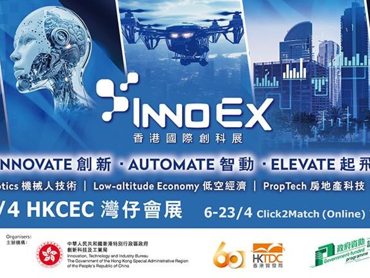 本港將舉辦創科盛事　孫東冀通過活動顯香港優勢拓展商機與合作