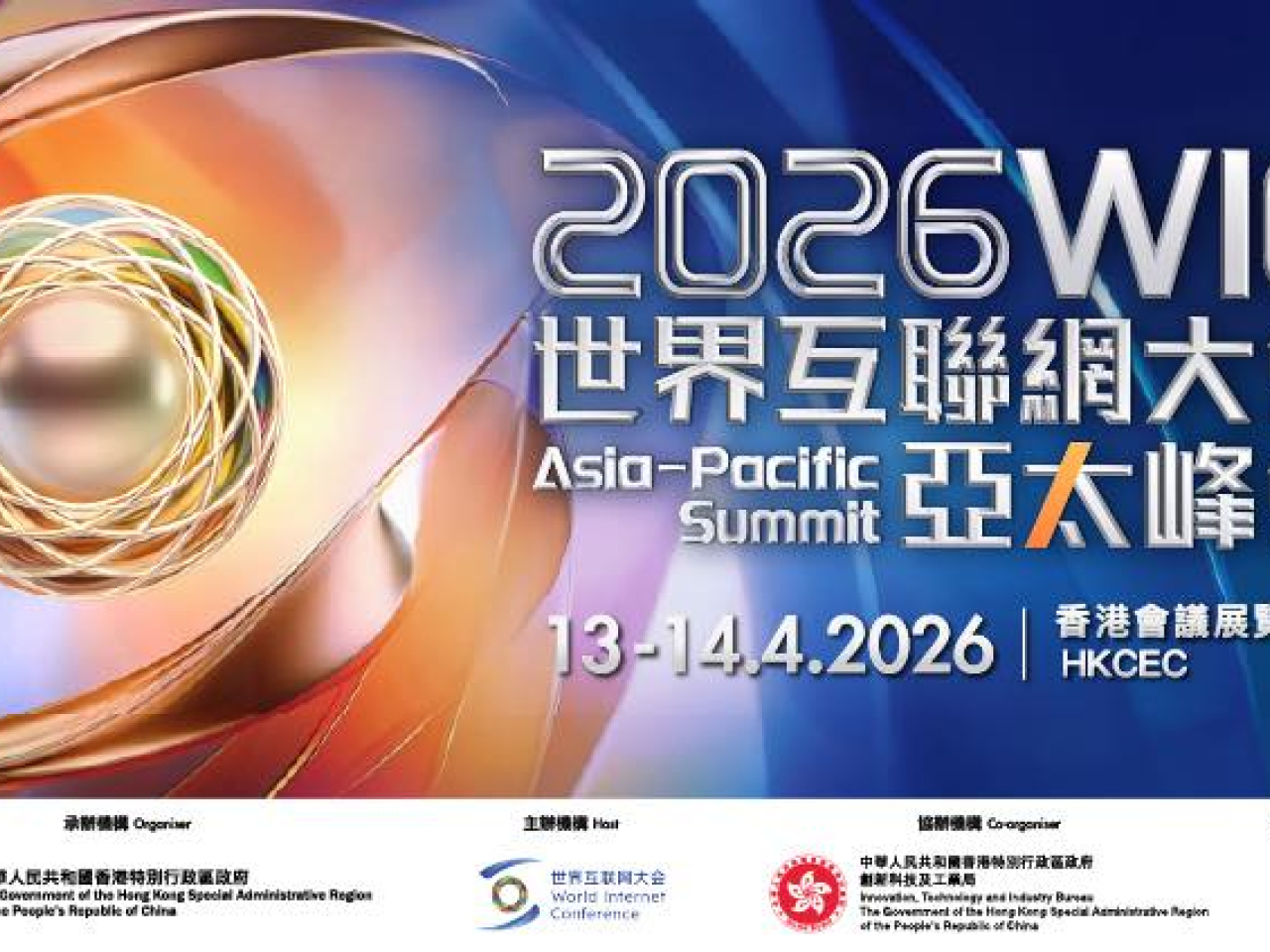 本港將舉辦創科盛事　孫東冀通過活動顯香港優勢拓展商機與合作