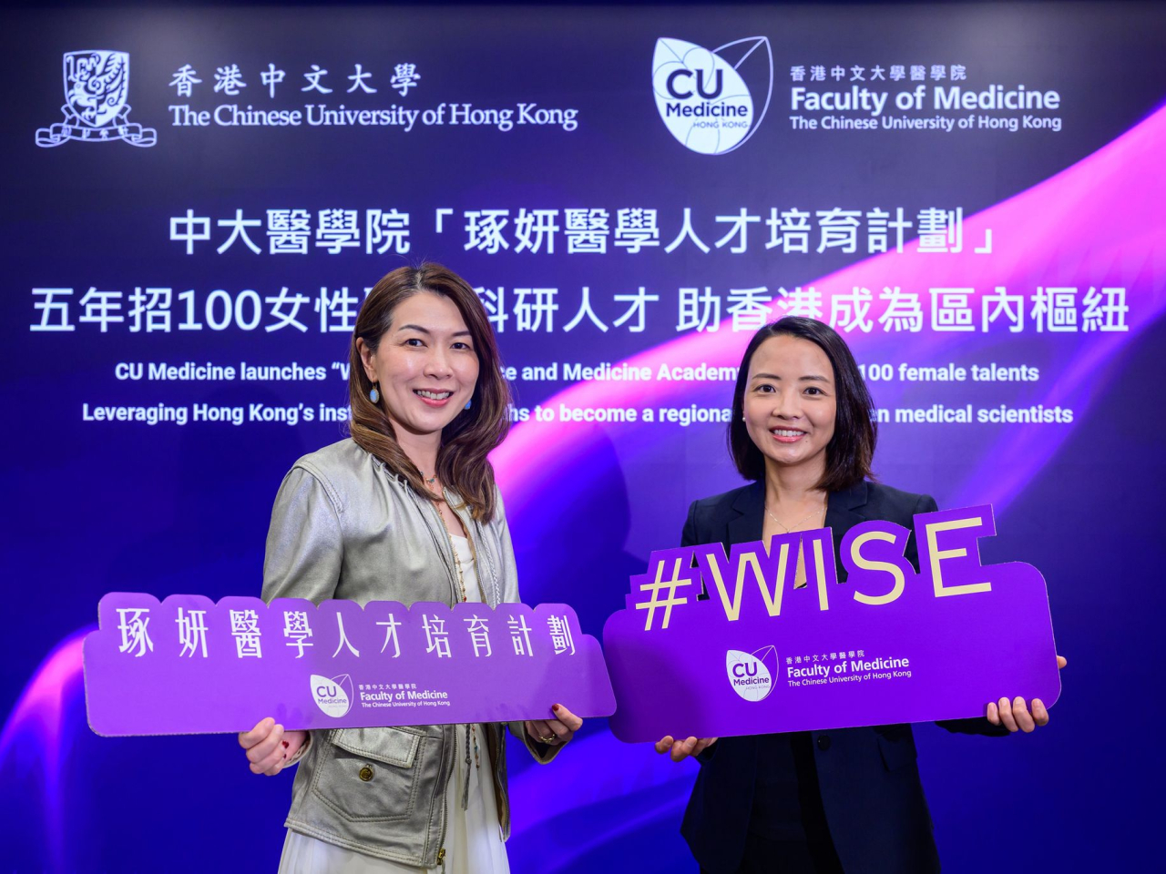 CUHK wants to develop Hong Kong into a regional hub for female medical talent. Photo courtesy of CUHK