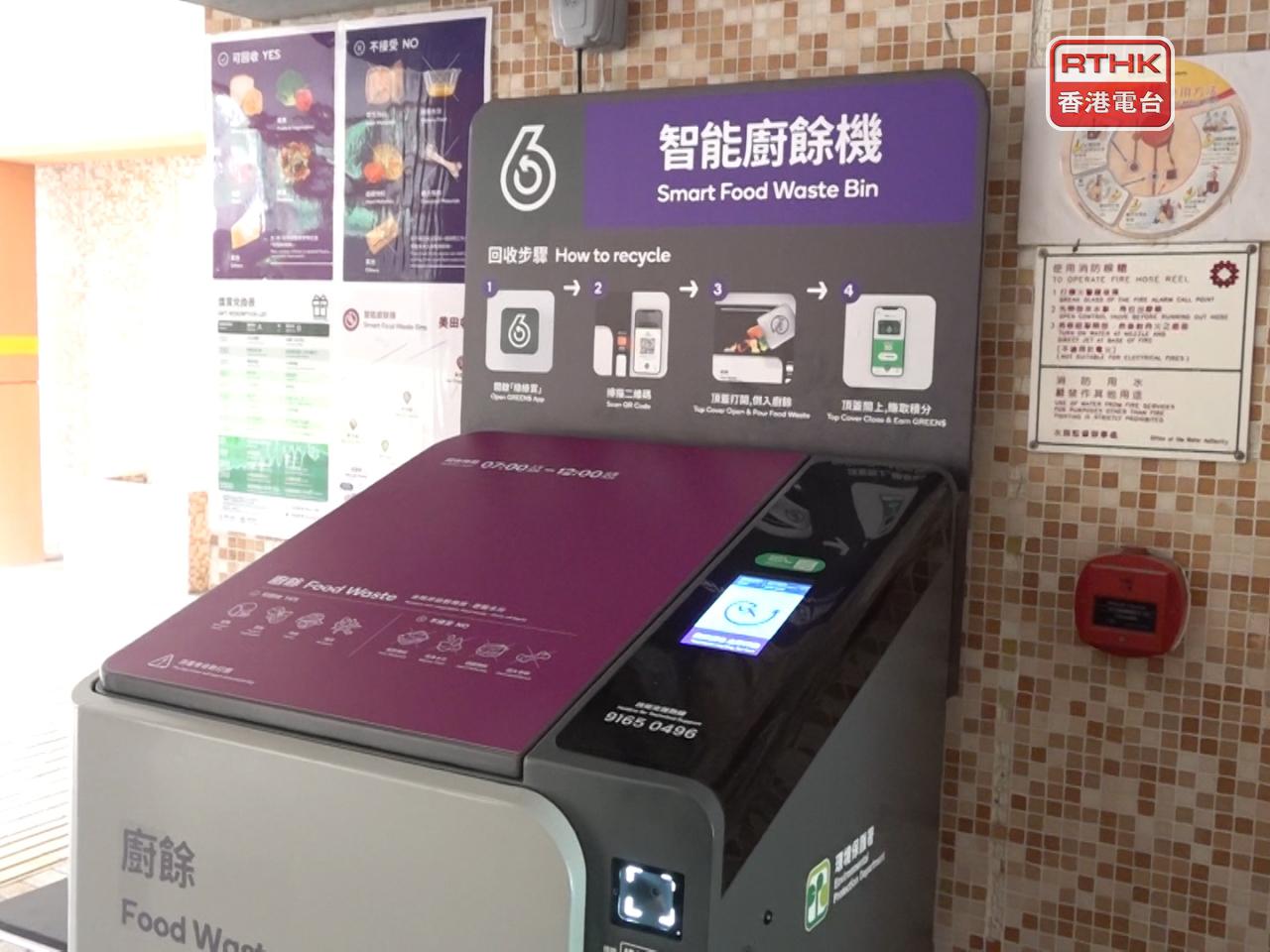 去年全港每日平均廚餘回收量約350公噸，其中家居廚餘回收量由平均每日約2公噸，增至平均每日超過120公噸。(港台圖片)