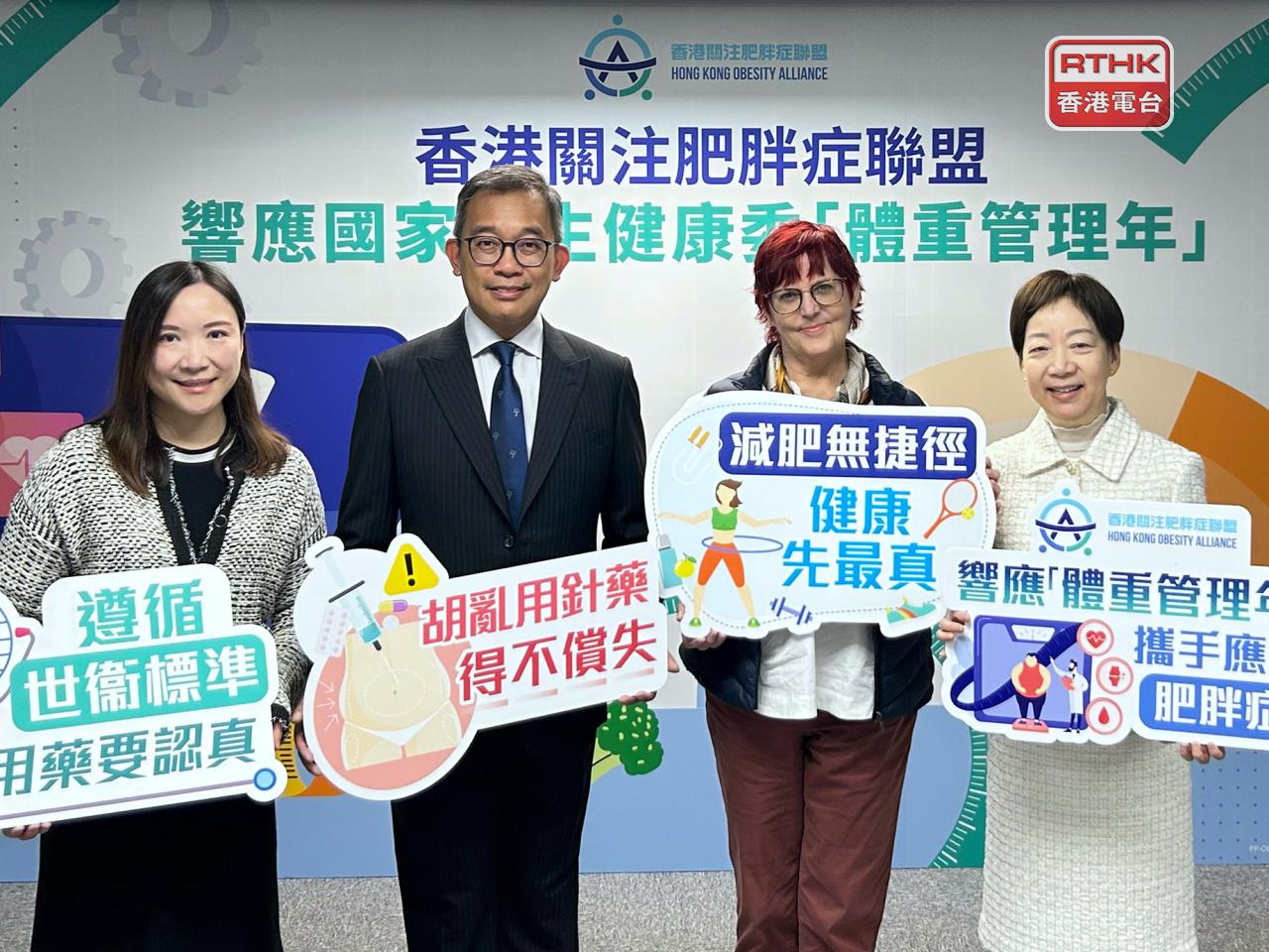 香港關注肥胖症聯盟表示，在網上留意到不少減肥亂象，提醒市民需要正視體重管理，同時必須以安全為先。（鄧穎琳攝）