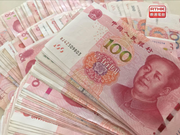 人民幣兌美元中間價創近3年新高 - RTHK