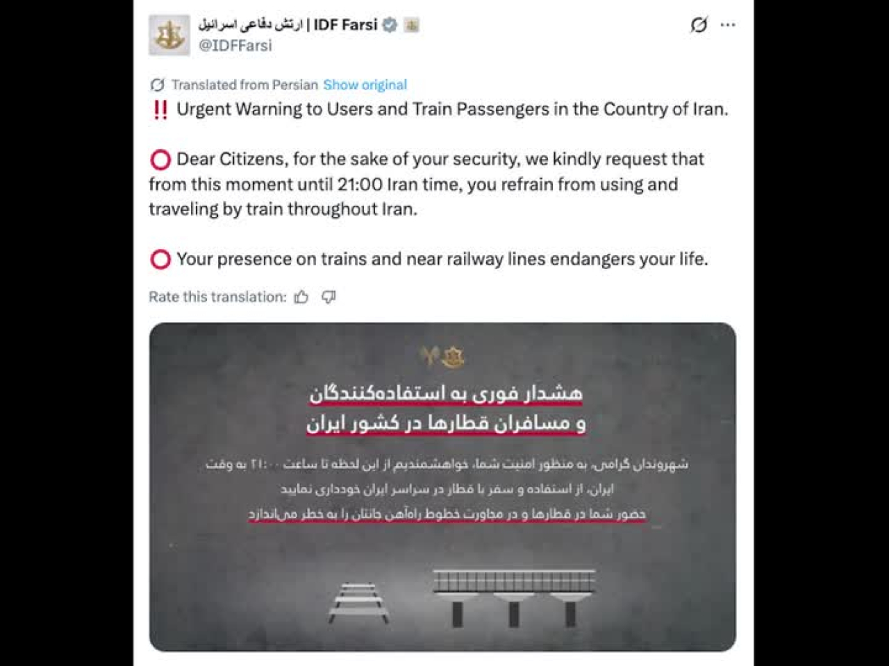 以軍在社交平台用波斯語發表聲明，警告伊朗民眾不要乘坐火車或靠近鐵路。（路透社）