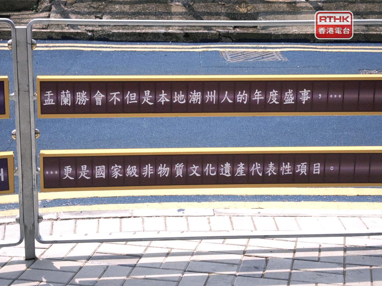 路邊欄桿模仿昔日啟德機場的航班顯示屏設計。（鄧鈞尤攝）