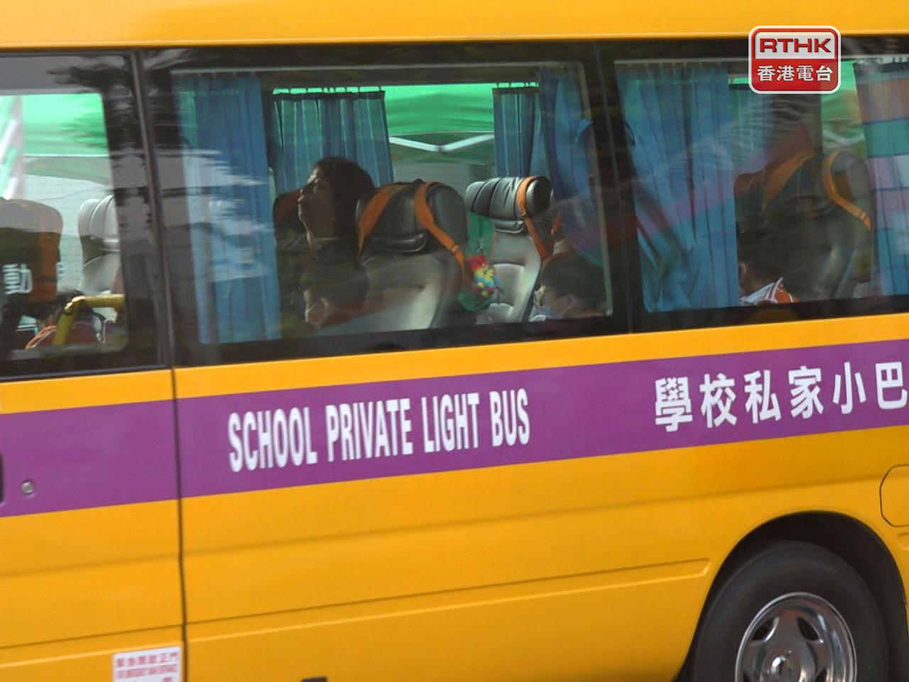 校巴營運者表示計劃向學校申請加價5%至8%。（港台圖片）
