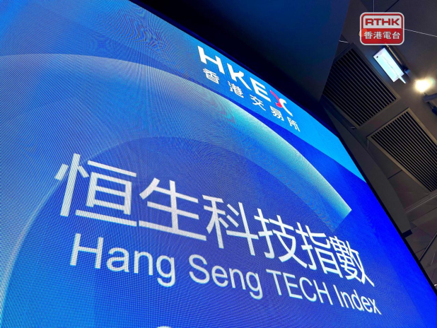 恒指下午初段升逾3%　科指升約半成 - RTHK