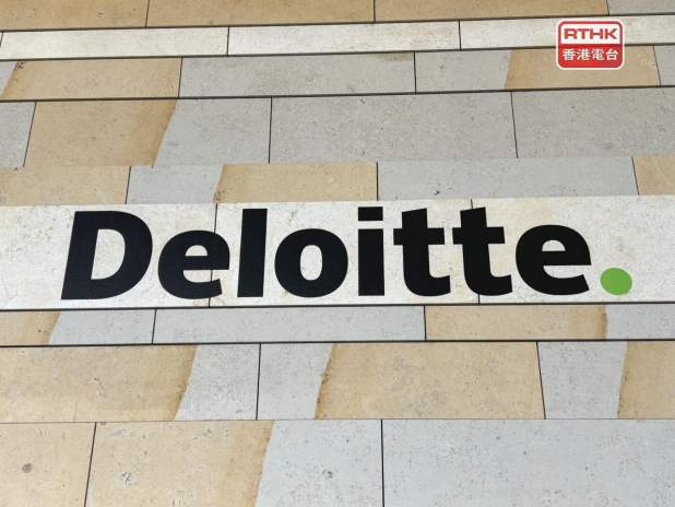 德勤：本港首季新股集資逾1099億元　按年升逾5倍　全球首位 - RTHK
