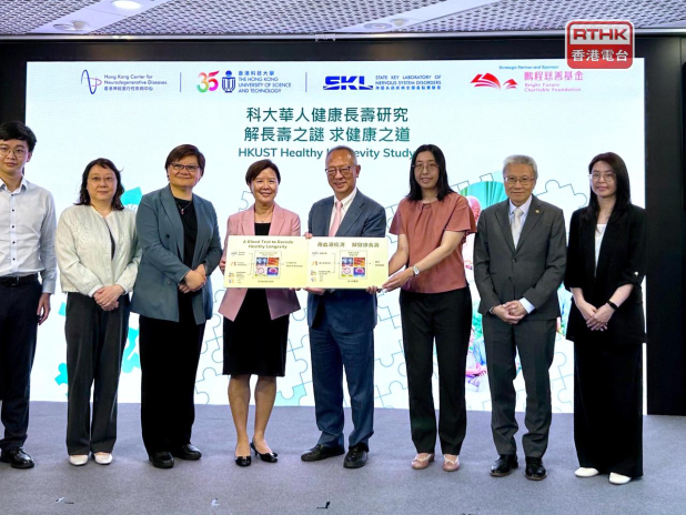 HKUST launches health longevity study