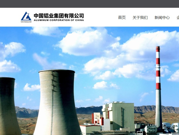 中國鋁業料首季盈利按年升50%至58% - RTHK
