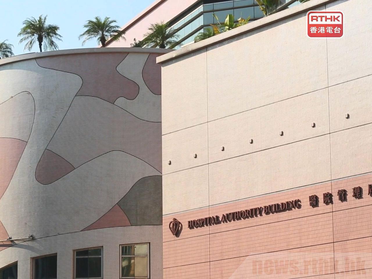 The Hospital Authority has reached out to more than half of the affected patients through various means. File photo: RTHK