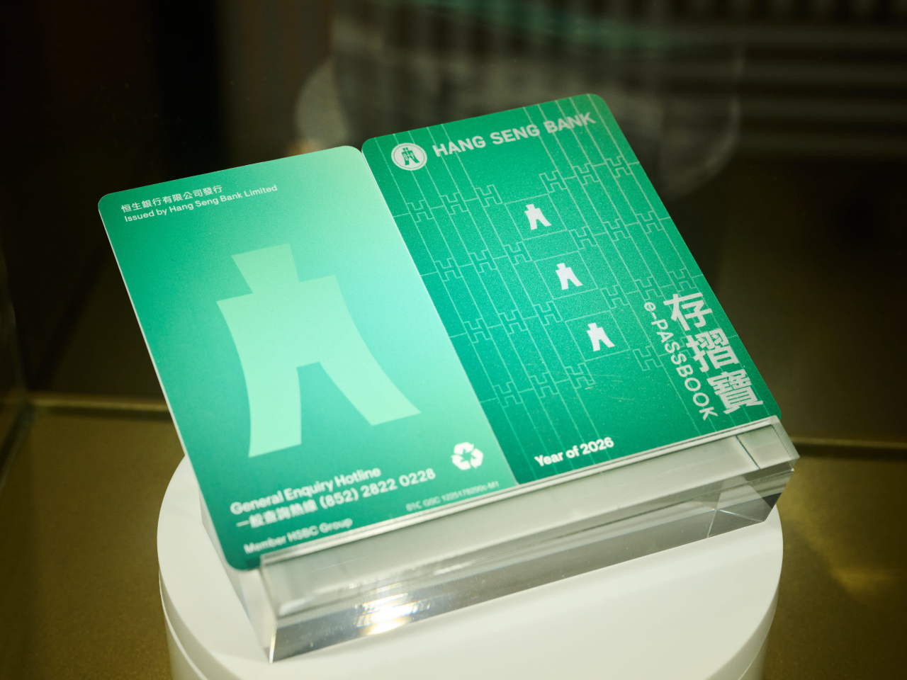 新服務以「一卡一機」為原則，客戶只能夠以預先綁定的手機查閱帳戶狀況。（公司提供）