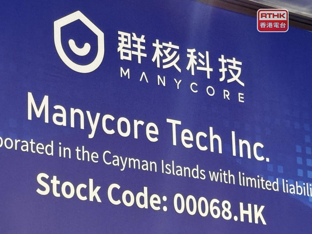 群核科技即日起至下星期二招股，預計下星期五掛牌。（任浩鋒攝）