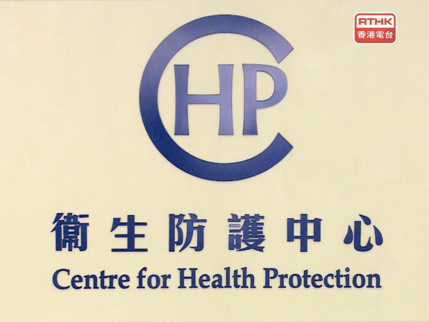 衞生防護中心表示，長假期後不少市民外遊回港，加上自3月中起乙型流感佔陽性呼吸道樣本比例有所上升，呼籲市民盡快接種疫苗。（港台圖片）