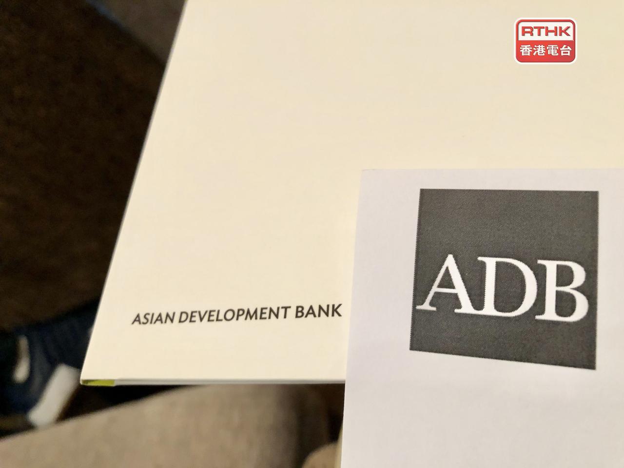 ADB表示，中東衝突將拖累今年亞太區發展中經濟體的經濟增長放緩。（港台圖片）