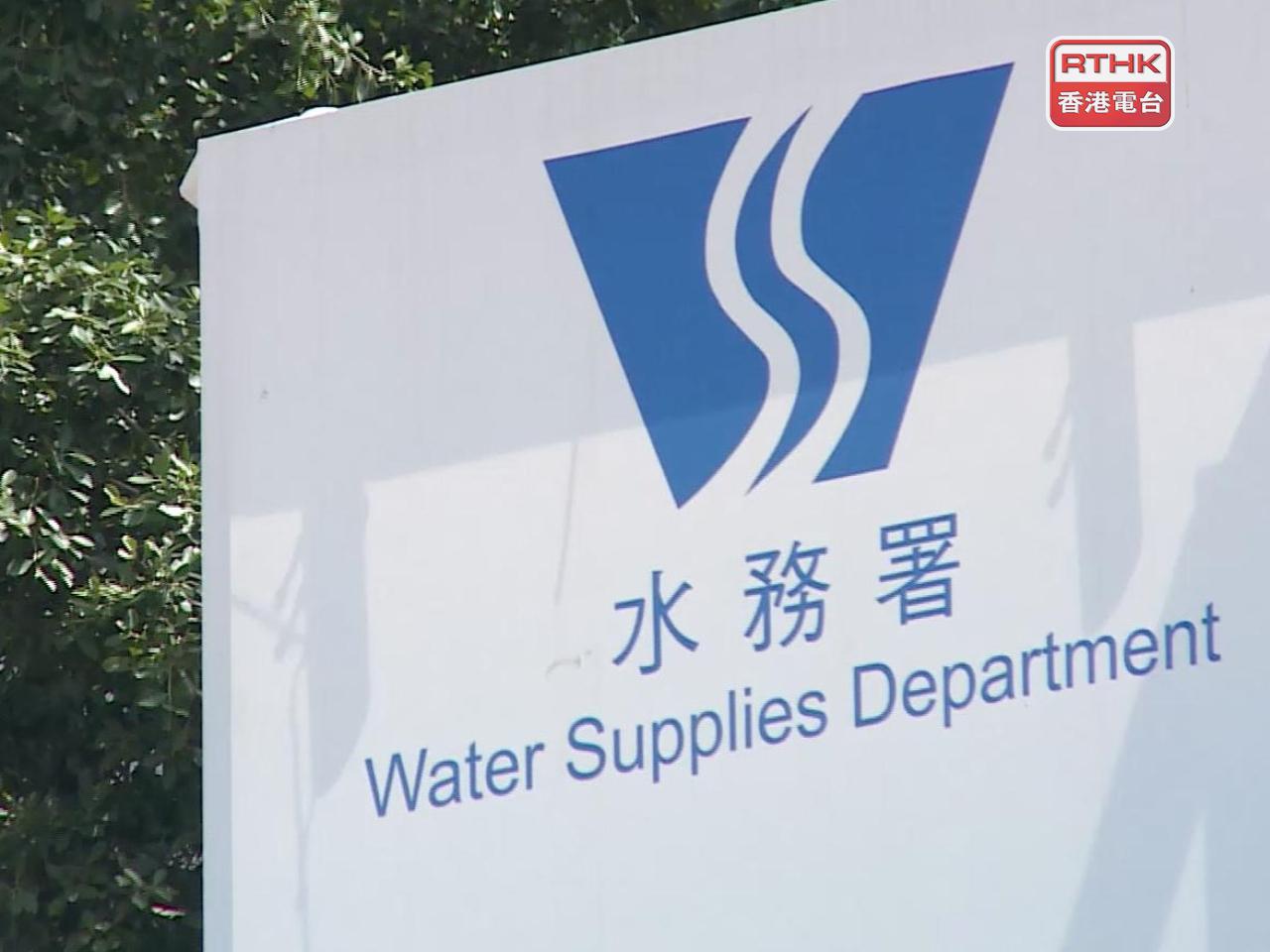 The Water Supplies Department says it has filed a report to the police regarding the data leak. File photo: RTHK