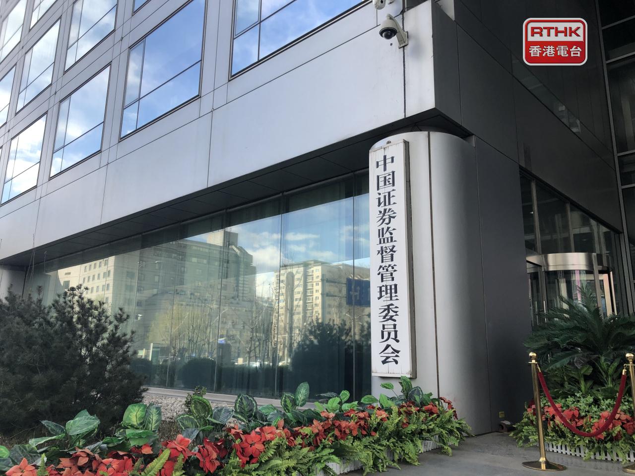 內地擬進一步深化創業板改革，引入做市商制度，增強市場內在穩定性，減少價格波動。（港台圖片）