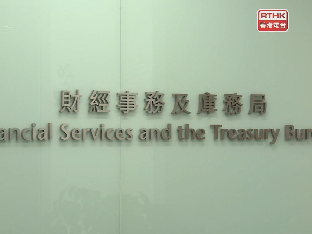 財經事務及庫務局局長許正宇書面回覆立法會議員提問時表示，當局正擬定稅務優惠的目標產業等細節及執行方案。（港台圖片）