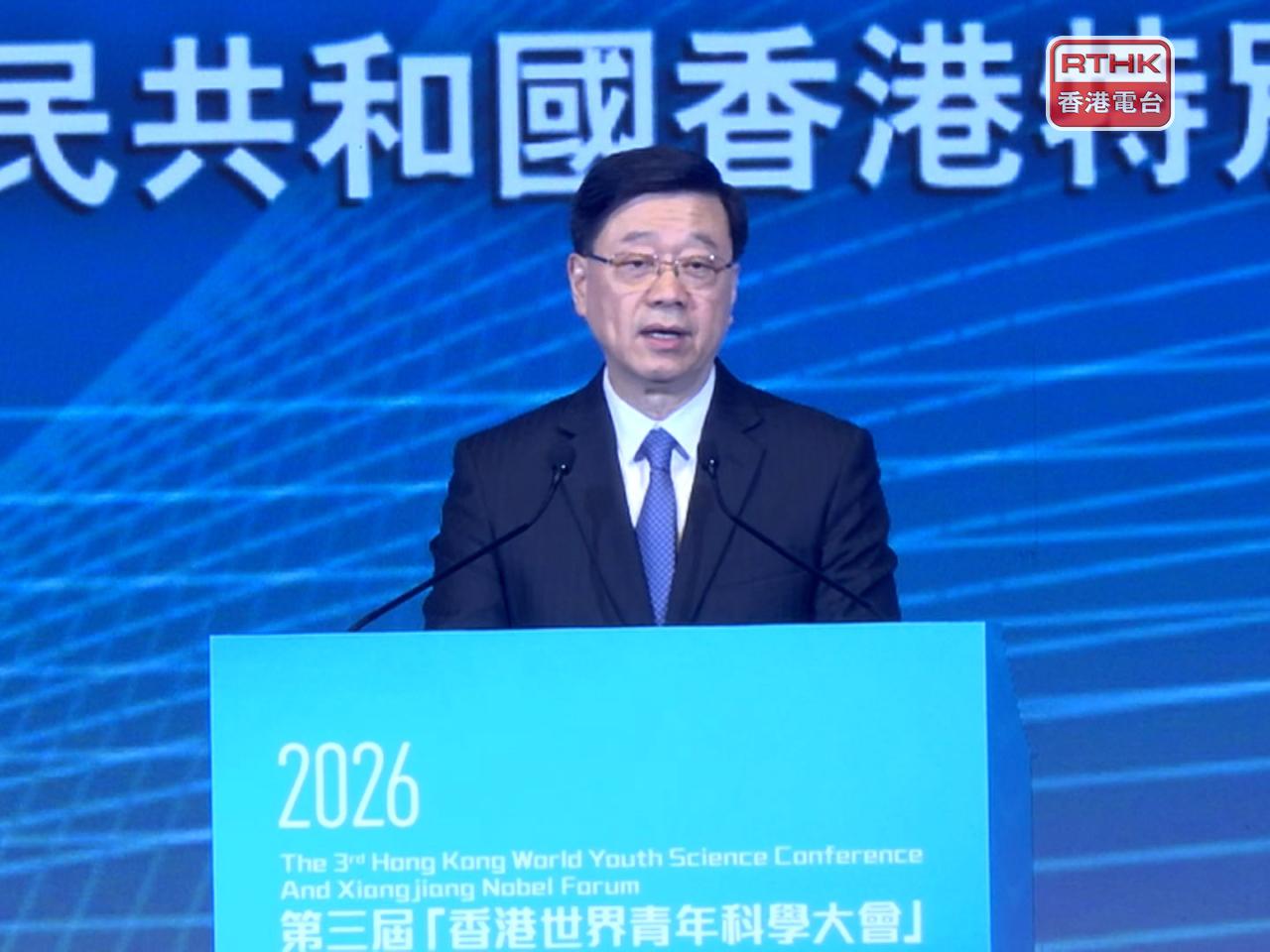 John Lee said Hong Kong would develop into an international innovation and technology centre. Photo: RTHK