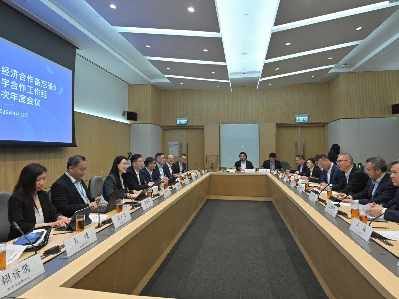 滬港數字合作工作組今日在香港舉行首次年度會議。（政府新聞處）