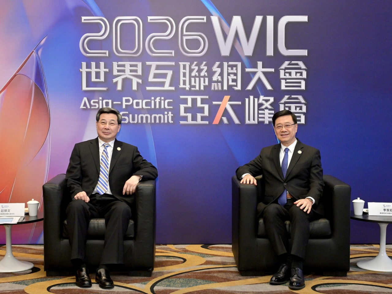 李家超(右)和國家互聯網信息辦公室主任莊榮文在香港會面，就深化創科合作交流意見。（政府新聞處）