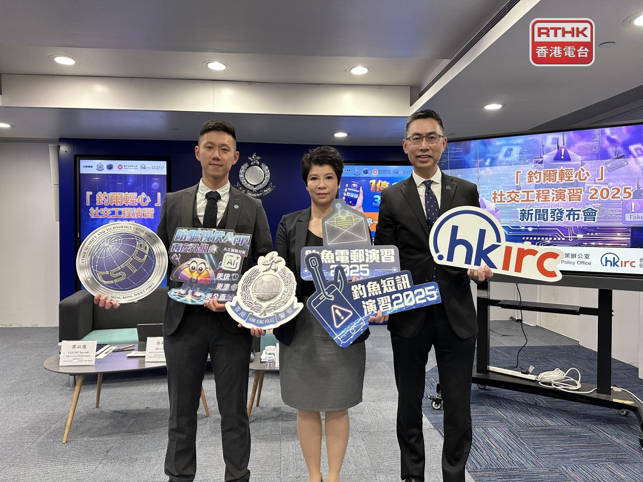 Police urged the public to never click on unsolicited links or download attachments from suspicious messages. Photo: RTHK