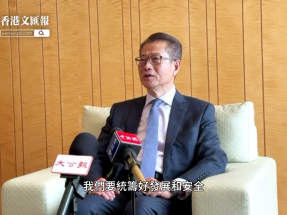 HK must ensure financial security amid risks: FS