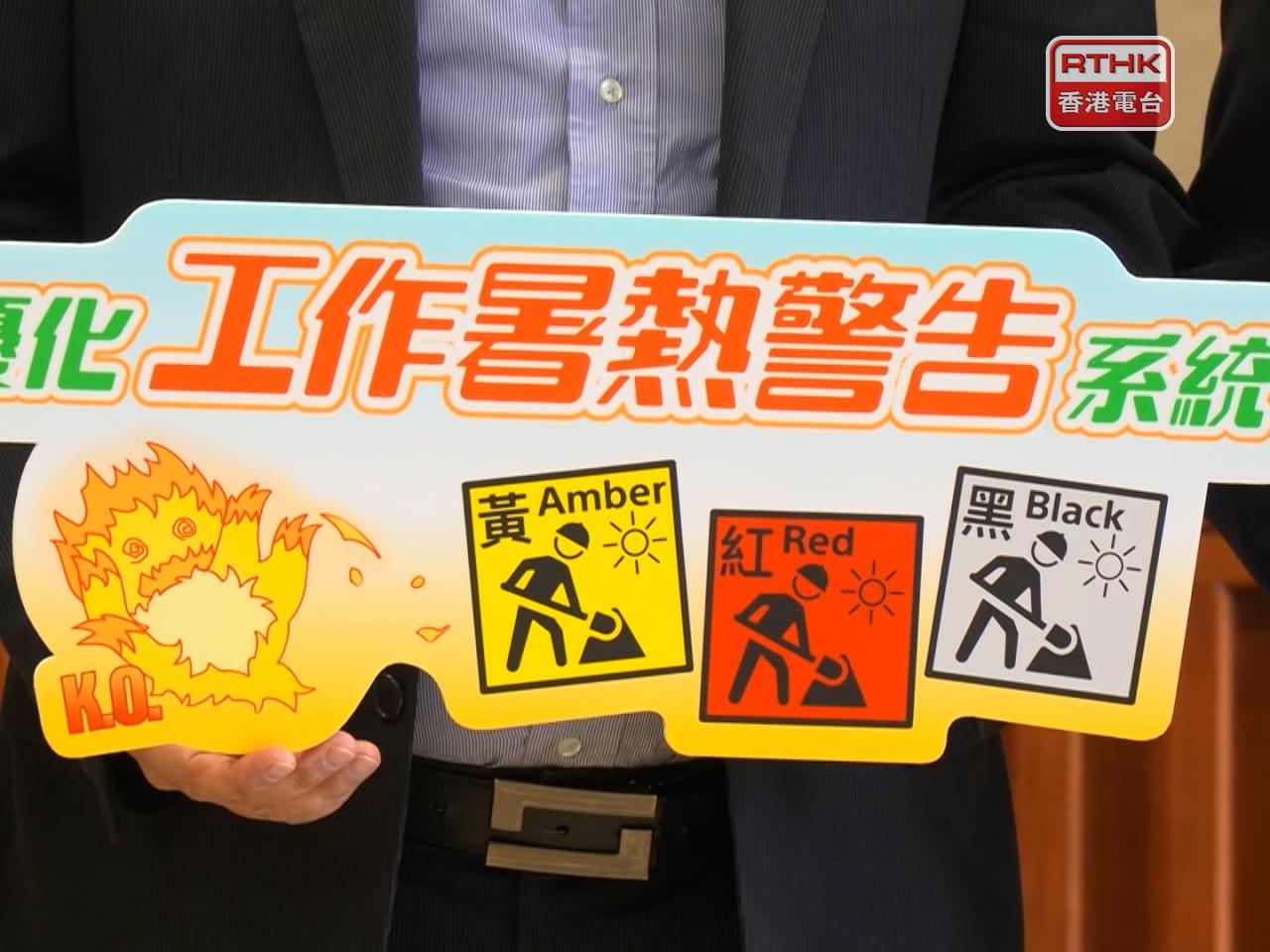 The Labour Department says it will issue a heat stress warning from next Monday if any four of the 10 monitoring stations indicate a need to do so. Photo: RTHK