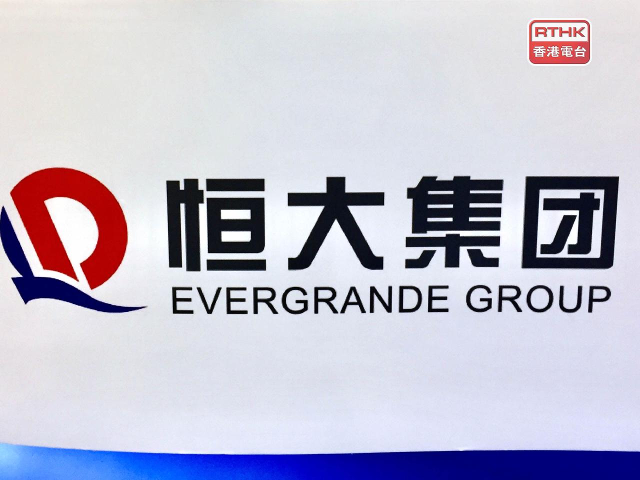 新華社報道，恒大集團、恒大地產及許家印案一審開庭。（港台圖片）