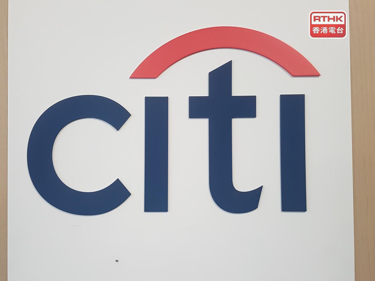 花旗首季固定收益及股票業務收入都升，投資銀行表現則不及預期。（港台圖片）