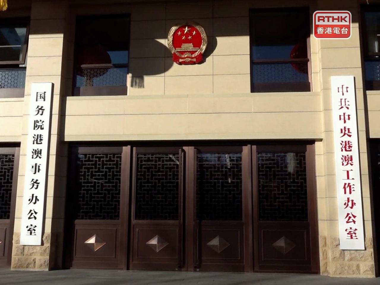 陳國基、陳茂波和謝小華下午啓程前往北京，就對接國家「十五五」規劃拜訪國務院港澳事務辦公室。（港台圖片）